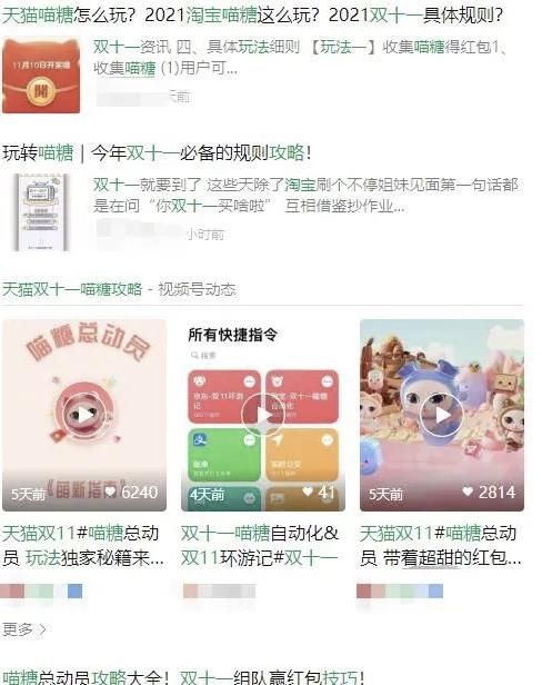 双十一多点大促,双十一三大平台的销售额