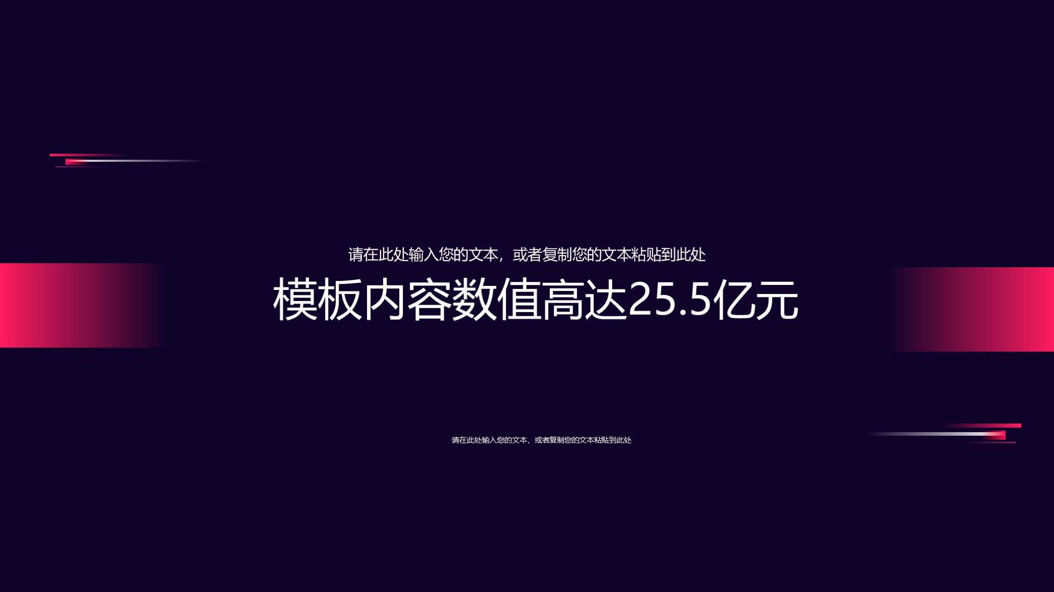 计划书路演ppt模板,商业融资路演计划书通用ppt模板