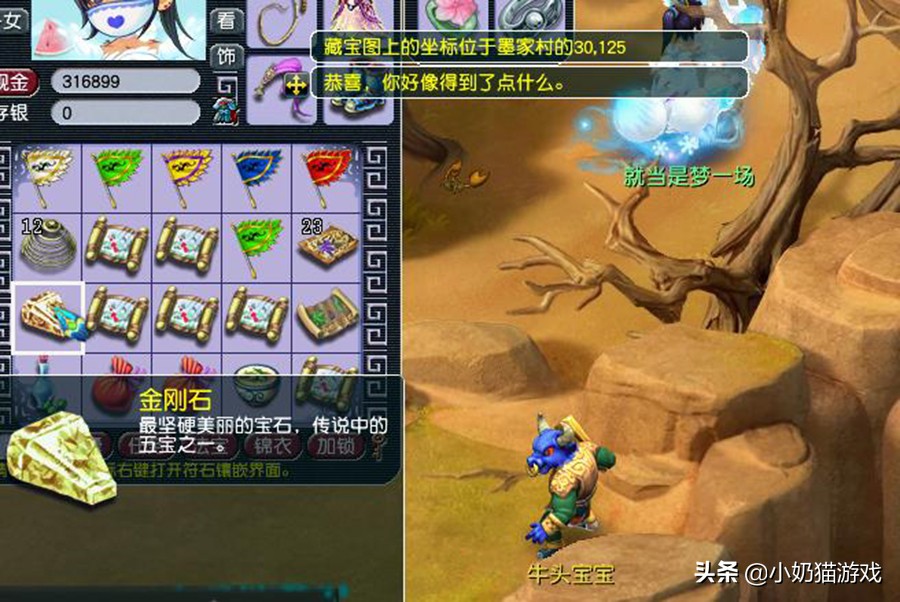 梦幻西游挖宝图是亏还是赚,梦幻西游挖宝全套攻略图