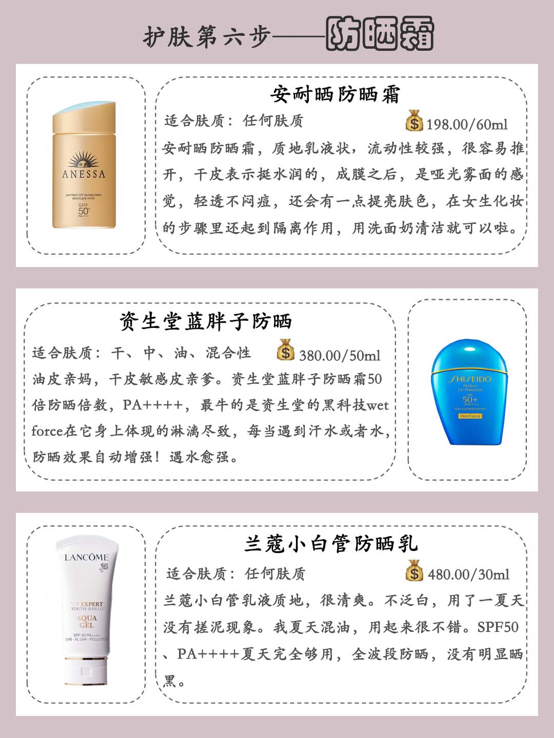 换季维稳修护干敏皮护肤品,换季预防敏感护肤品