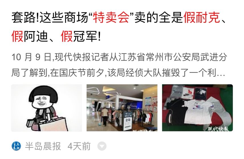 你身上穿的假鞋,耐克阿迪有没有一定的质量问题