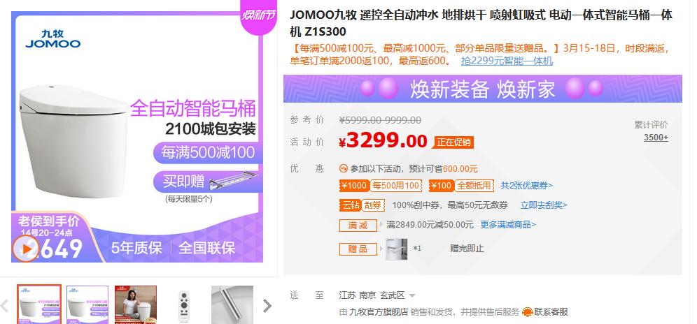 苏宁双十一厨卫家装,苏宁春季家装节全民焕新节