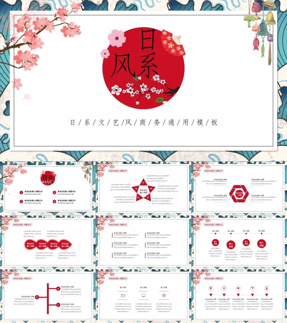 133套小清新风ppt模板送给你,日系ppt模板大全