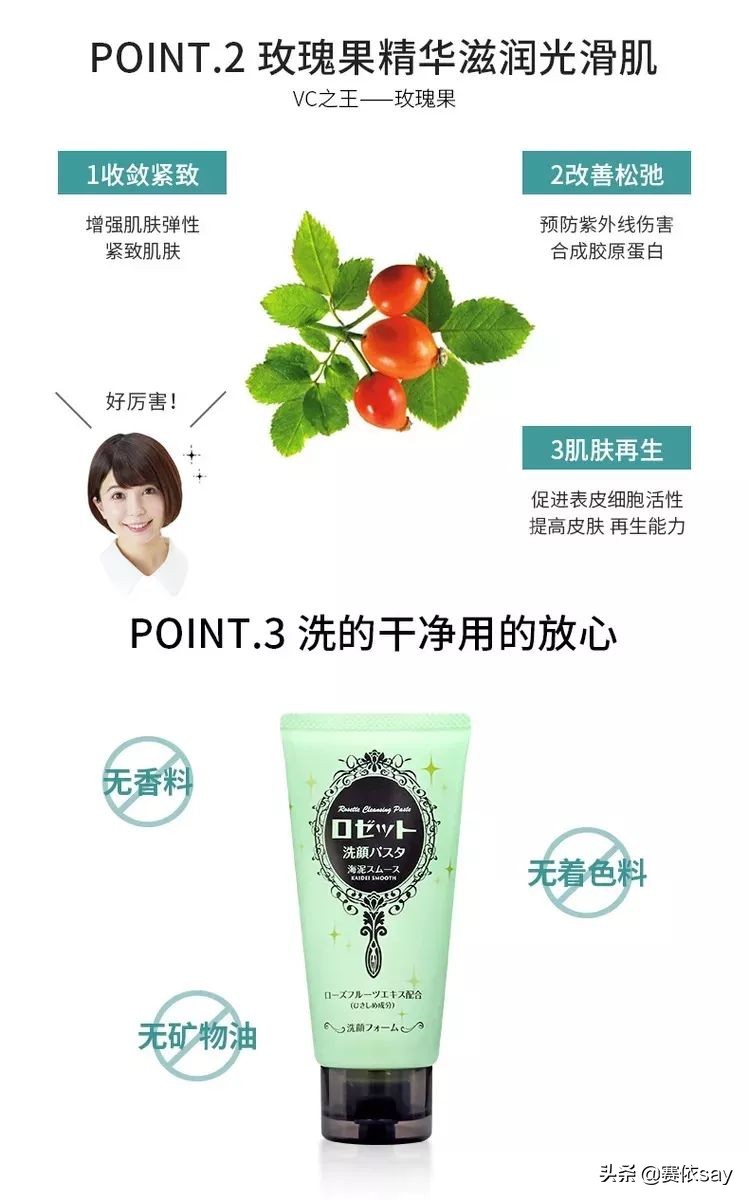 rosettepasta硫磺洁面膏,rosette医用硫磺洁面膏