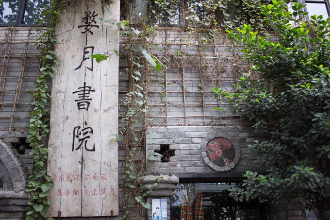 在工业气息下寻找小文艺，带你重新认识雾都重庆