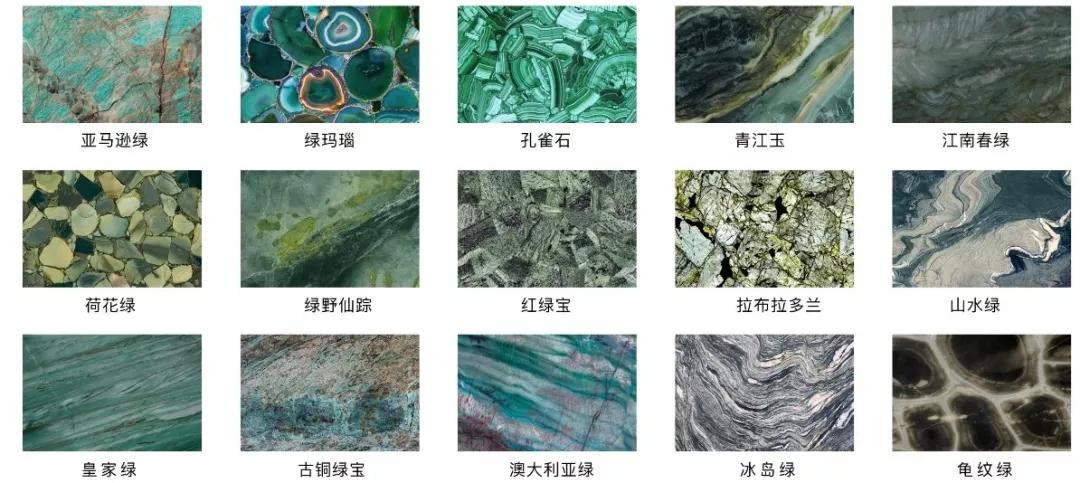 来看看有没有你喜欢的石材,目前比较流行的石材颜色