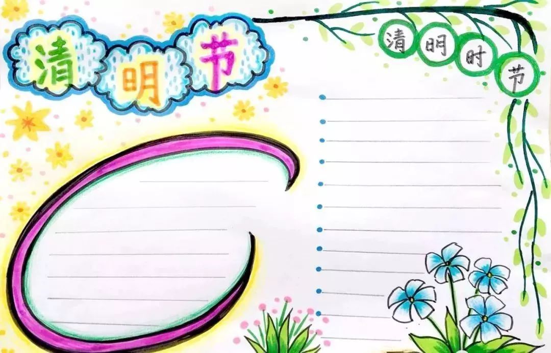清明习俗介绍手抄报内容,清明手抄报简单又漂亮10分钟搞定