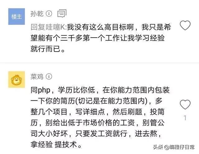 培训班出来的程序员找得到工作吗,培训出来的程序员找不到工作