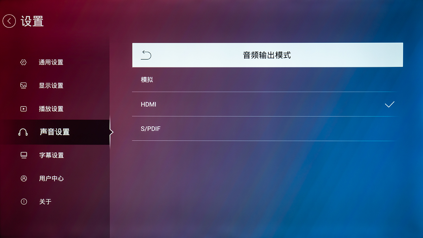 设错音响功放成摆设！教小白一次搞定高清*放播**机的全部基本设置