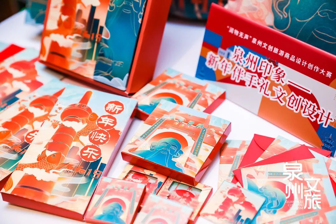 泉州文创旅游设计大赛,泉州文创商品设计大赛