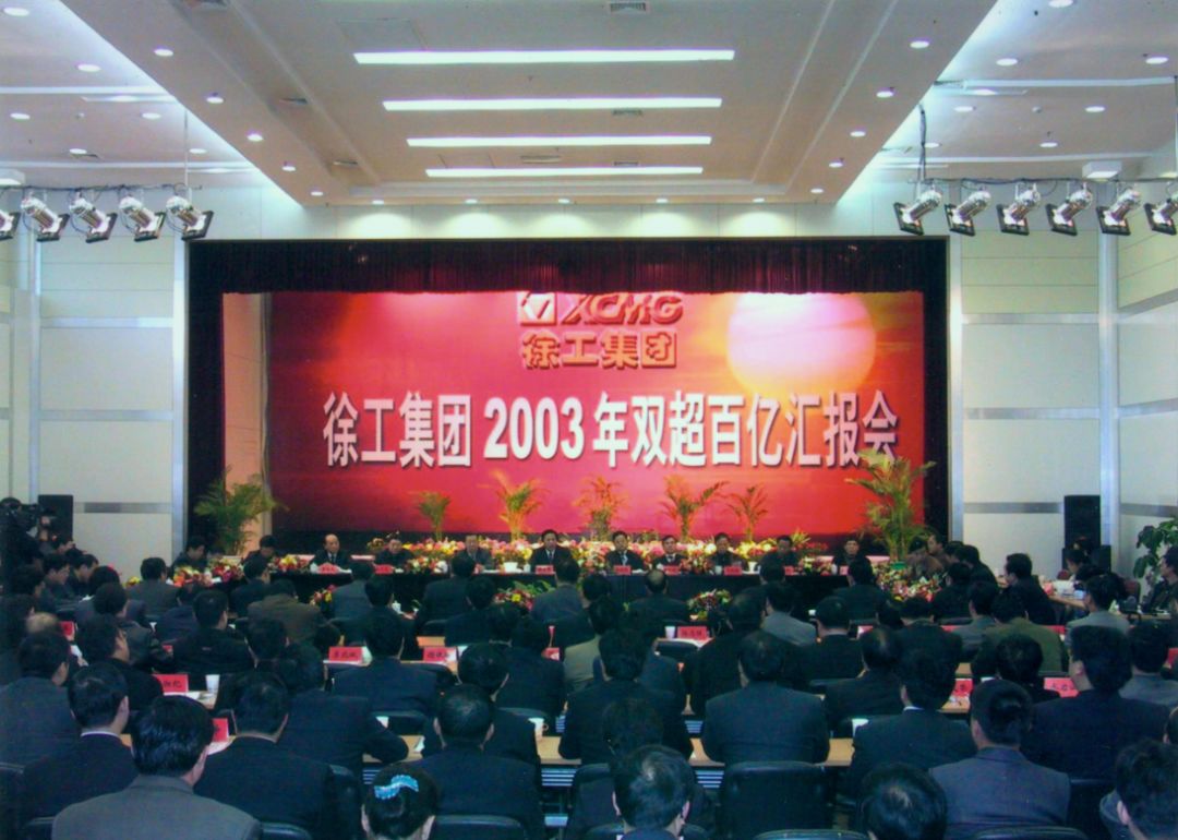 徐州本土第一大国企迎来巨变——目标世界一流企业