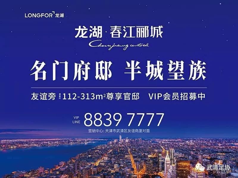 龙湖杯足球赛,龙湖区足球比赛