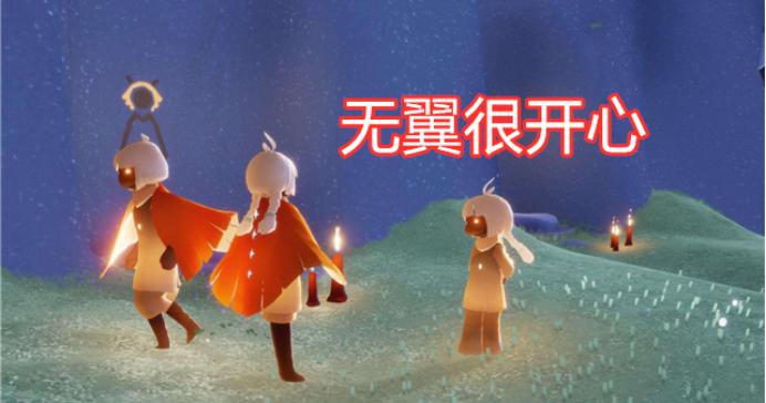 光遇:双十一免费魔法没用?无翼很高兴,“赌狗”已经开始排队