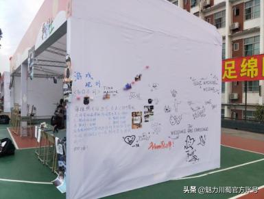 绵阳中学实验学校社团联合会,绵阳实验中学同学会