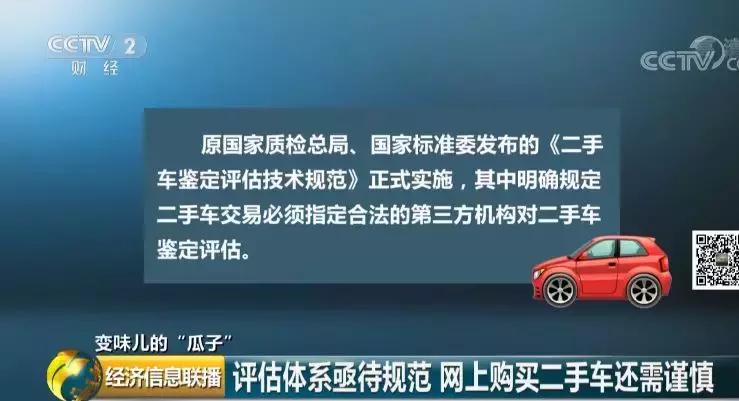 瓜子二手车259项检测形同虚设,瓜子二手车是否存在泡水车