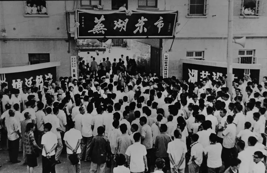 安徽70年巨变图,芜湖改革开放发展史