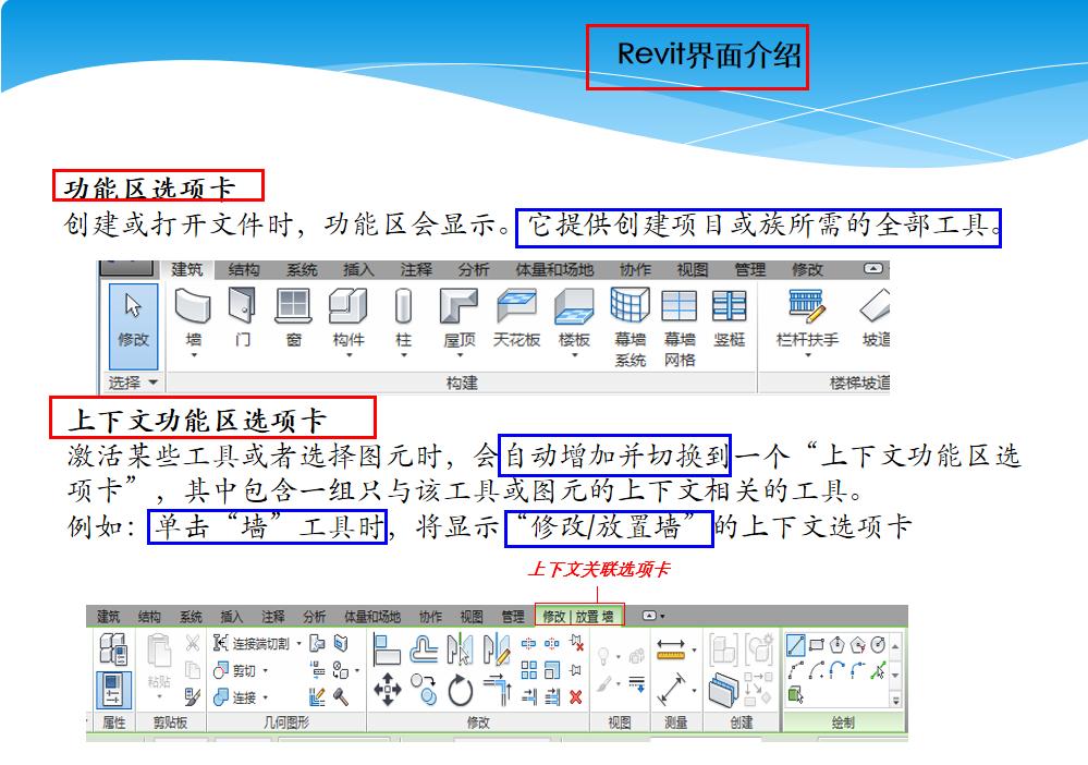 revitbim免费自学教程视频,自学bim需要什么教材