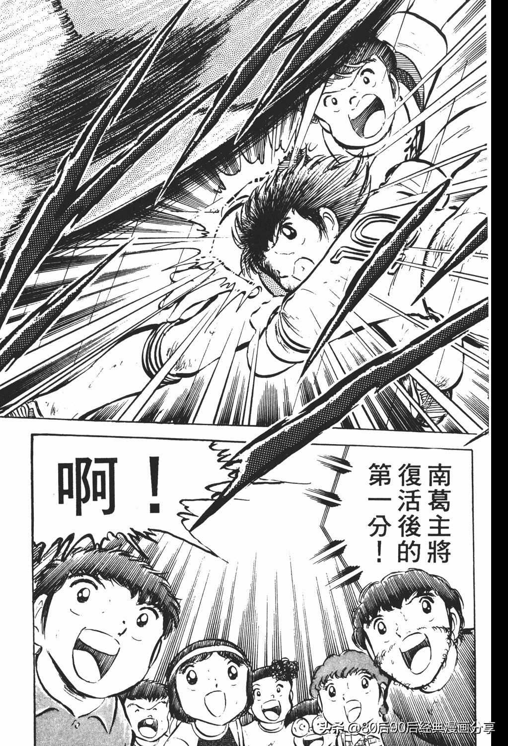 足球小将翼原创赛程,足球小将小翼第10集中文