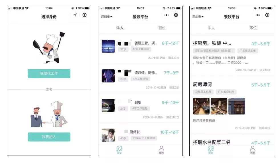 厨师招工视频最新,应聘厨师做菜视频
