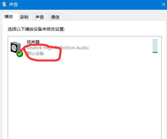 电脑突然没声音重装系统也没用,windows10重装系统后没声音