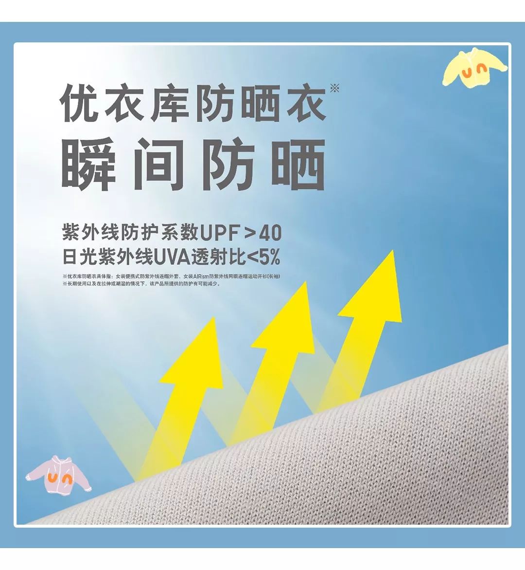 优衣库必备的5件东西,优衣库必买的4件衣服