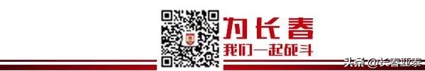 「亚泰国字号」亚泰小将樊超入选2020首期U16国少集训队