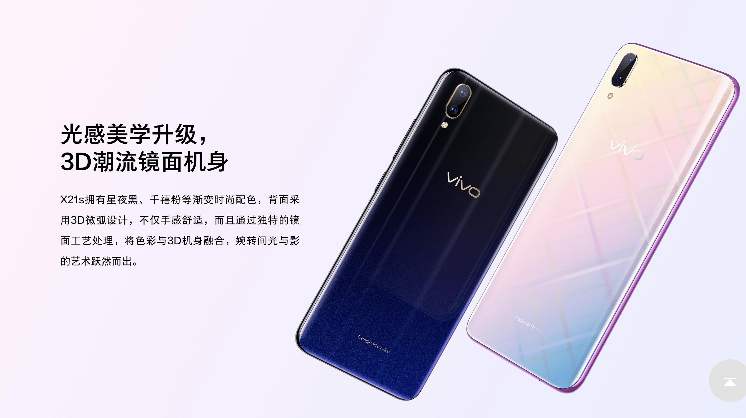 vivo新品曝光,vivo新机发布有啥优惠