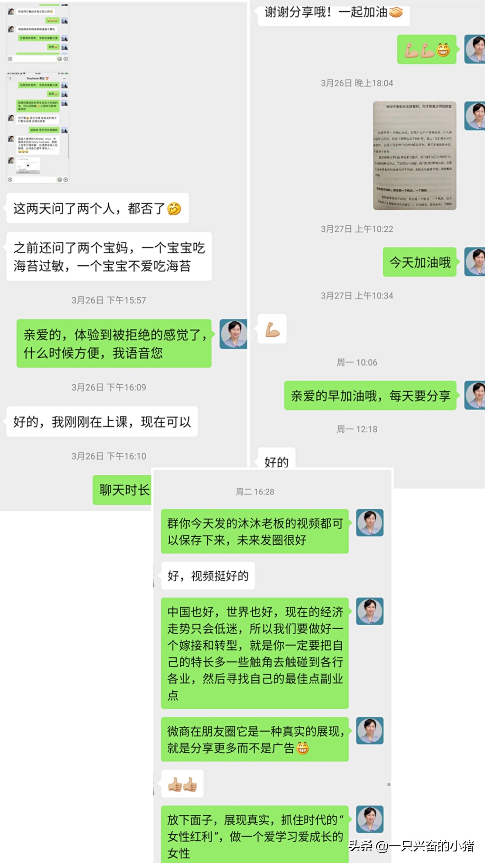 做微商如何带领“新代理”