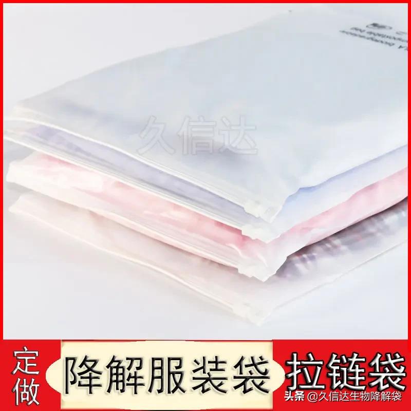 可降解塑料股一览,可降解塑料