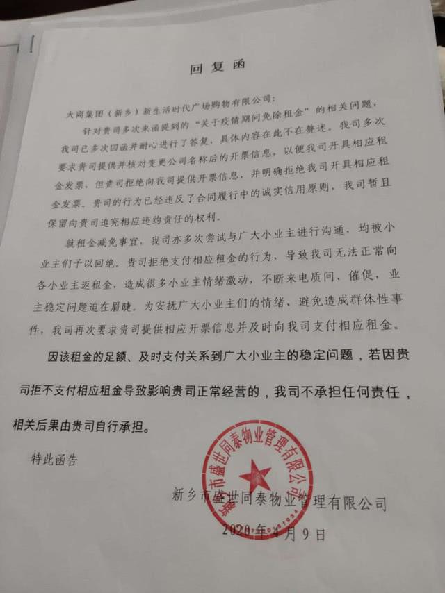 鏂颁埂澶у晢鎷栨瑺鎴跨,鏂颁埂澶у晢鐧捐揣鍛樺伐璧斿伩
