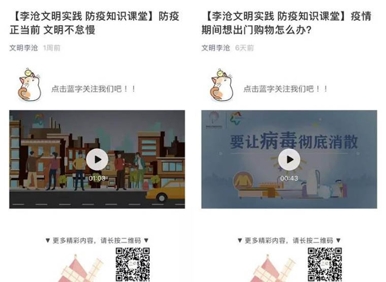 青岛市新时代文明实践中心,青岛疫情防控工作先进