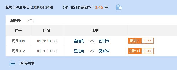 图拉兵工厂vs莫斯科斯巴达直播,竞彩分析师直播
