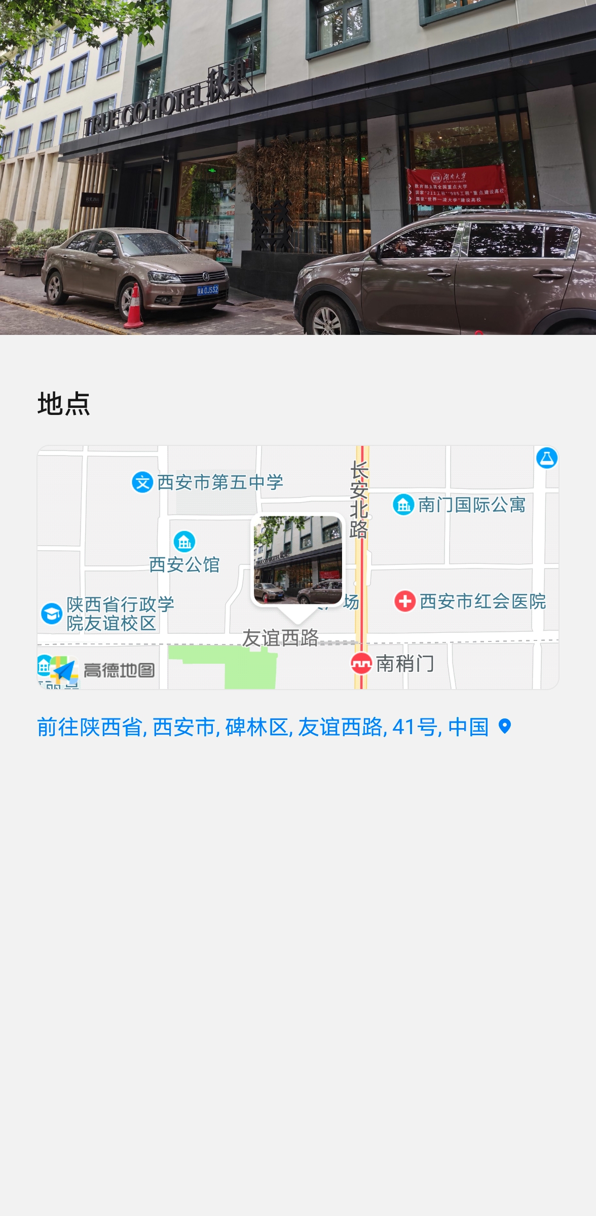 秋果酒店哪些城市有,秋果酒店天津梅江店