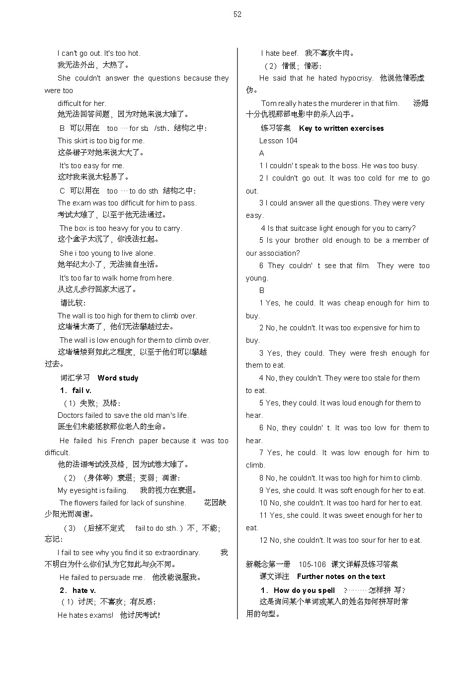 新概念一册零基础到中考必学,新概念第一册21课文跟读