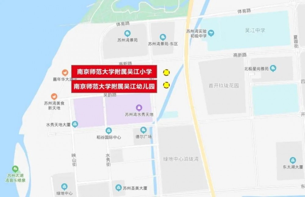 苏州湾南京师范大学附属吴江小学,南师大吴江小学幼儿园