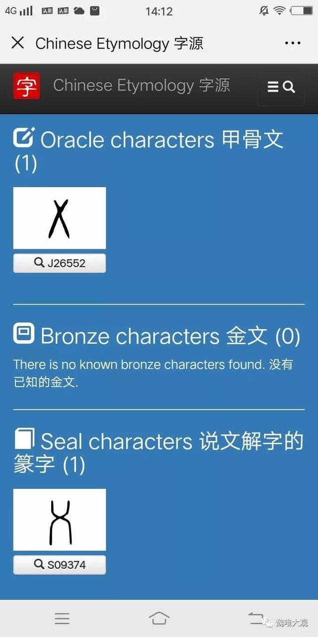 虎鎣yíng,一鎣的三世三生