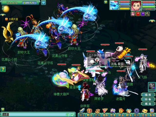 神武4电脑版天宫怒雷展示,电脑版神武4天宫技能