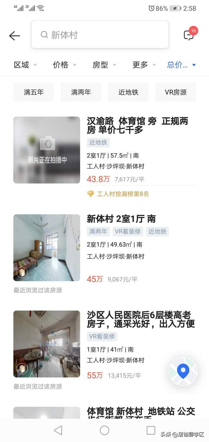 学区房提前3年落户对房价的影响,先买学区房还是先买住房