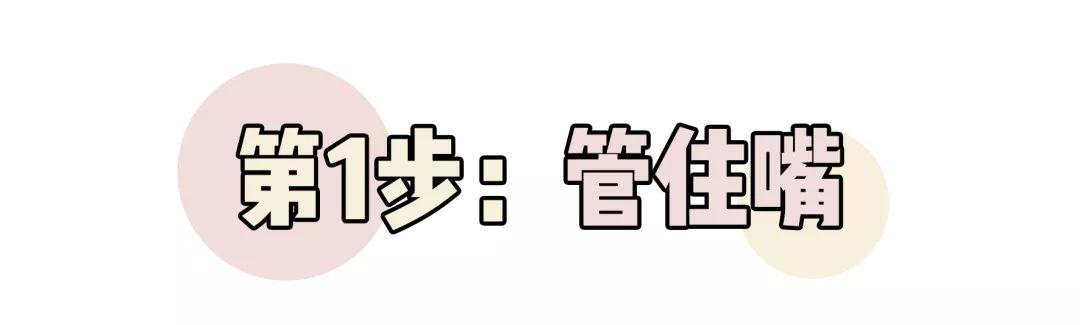 普通人变美三部曲,变美三个思路和方法