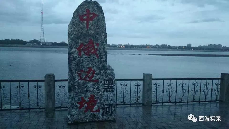 樊玉虎自驾环球第290-330天，中国北极