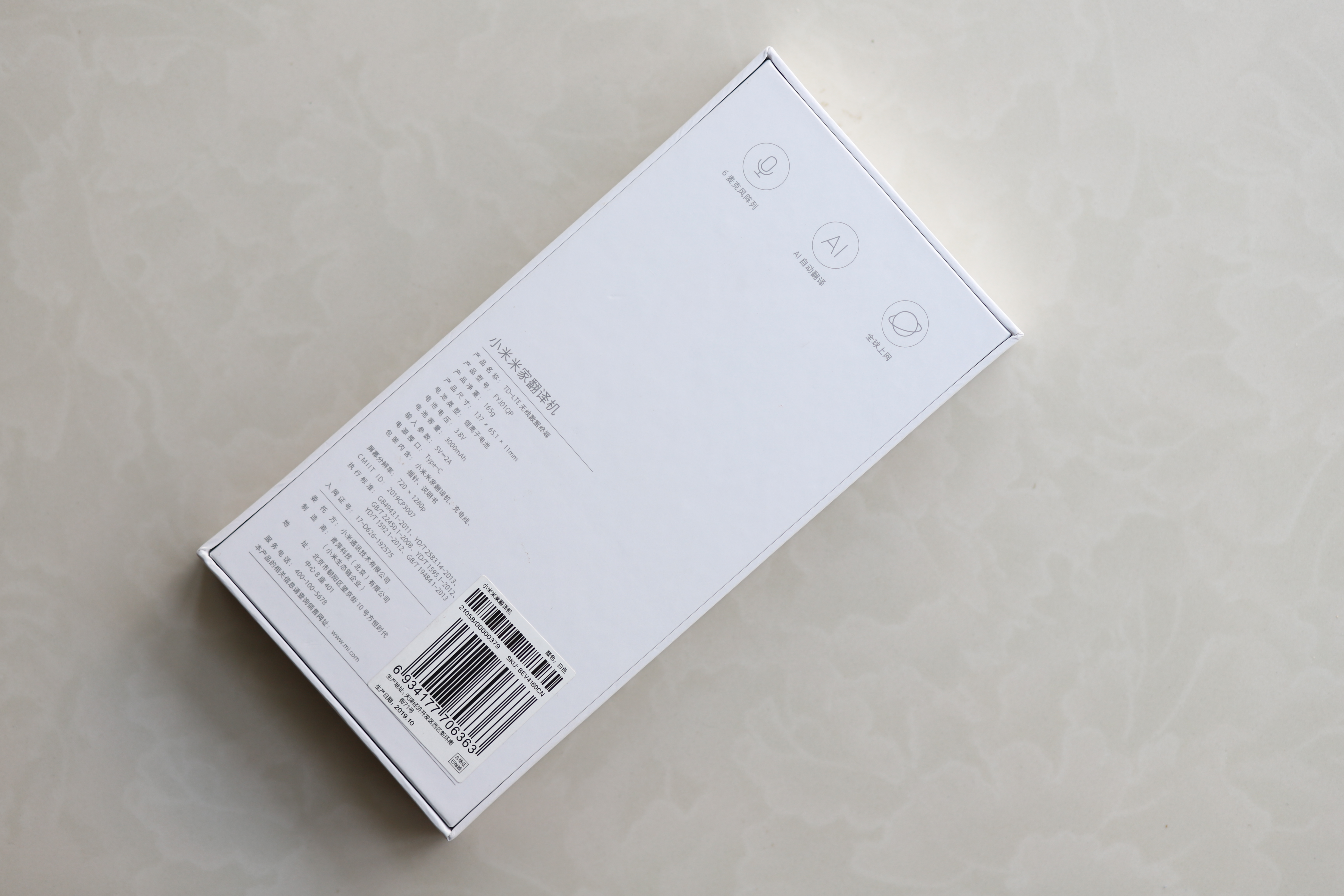 智能多语言翻译机,智能语音翻译机价格多少