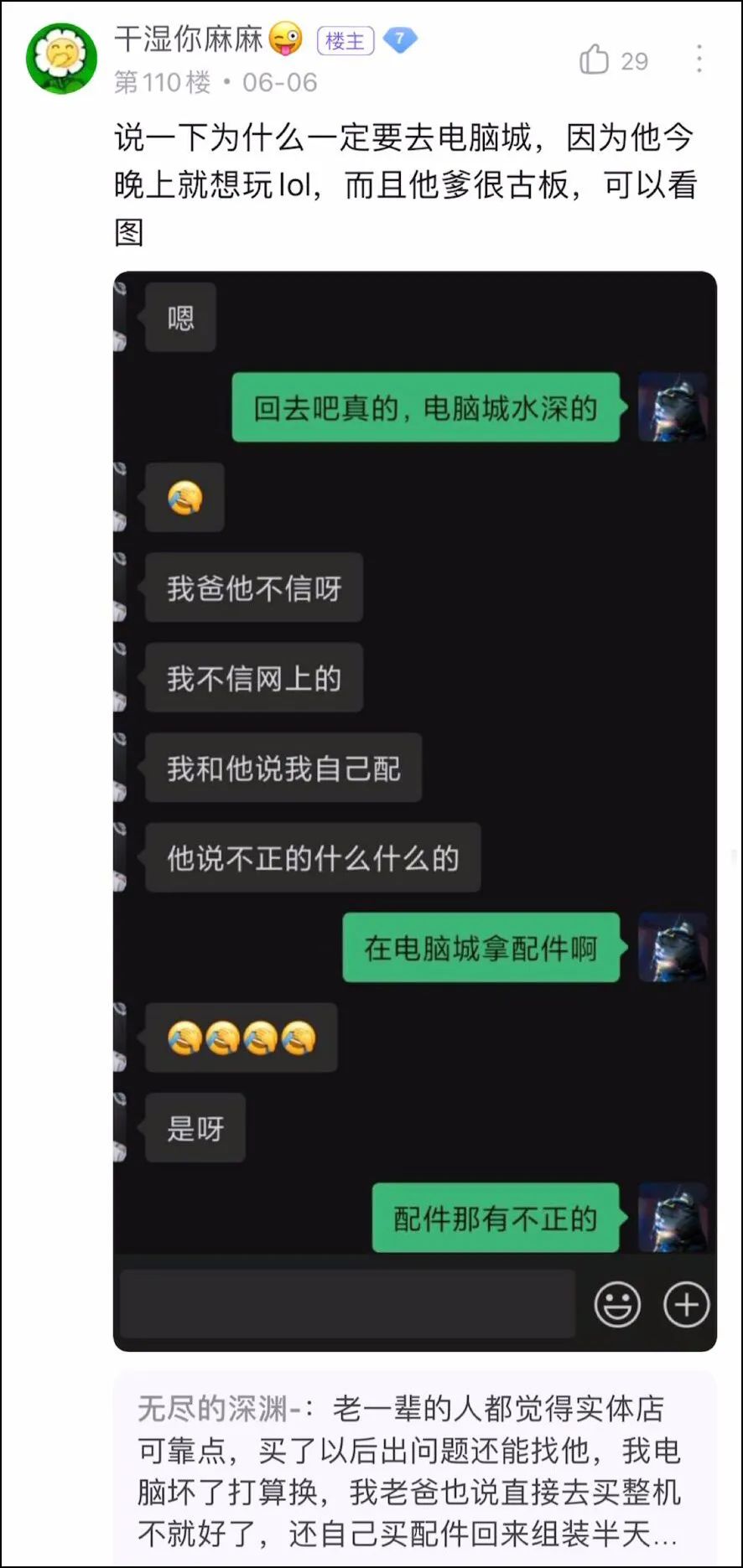 图拉丁吧电脑城,图拉丁大战电脑城奸商
