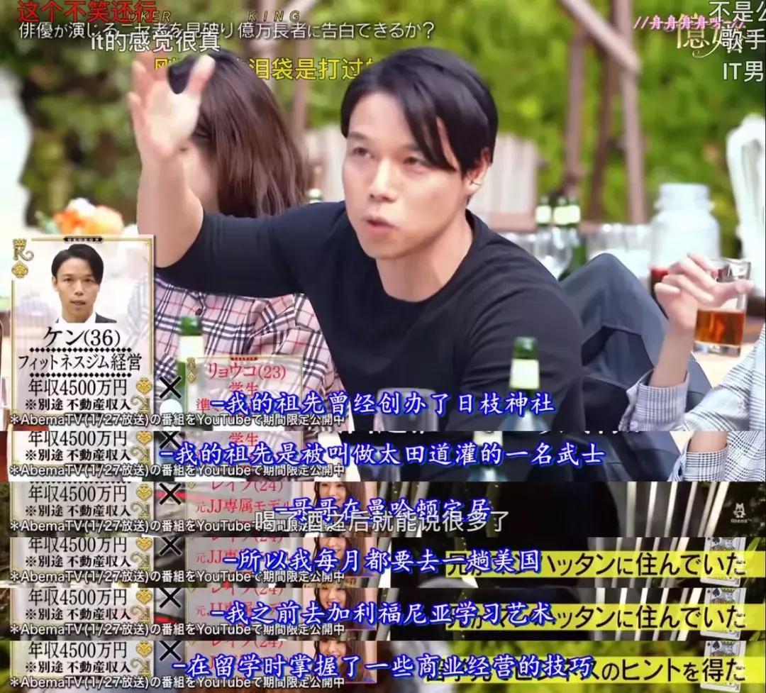 嫁豪门钓金龟,看日本拜金女如何争抢有钱人……