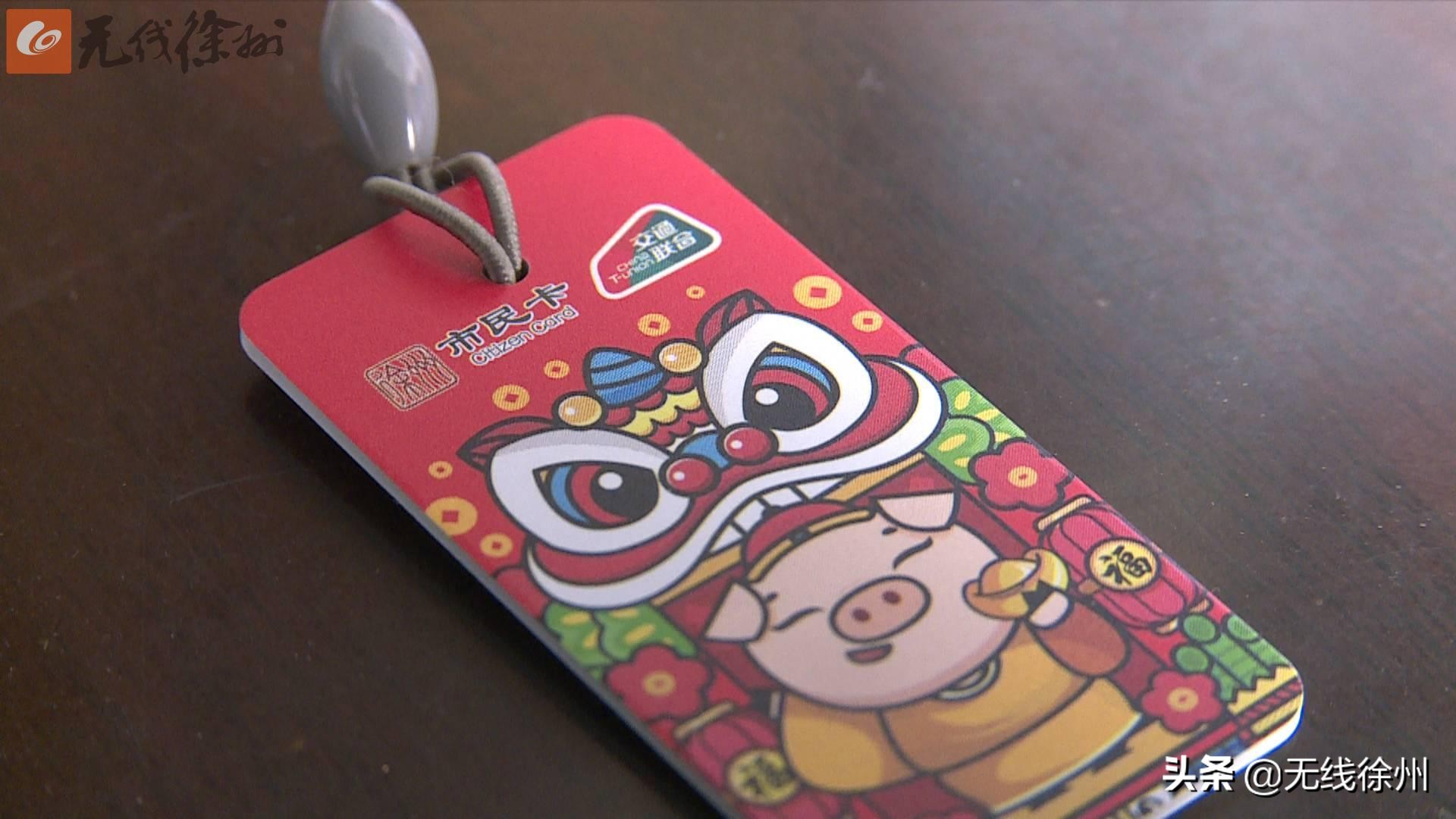 徐州城市一卡通地铁怎么办理,江苏徐州一卡通开通金融功能