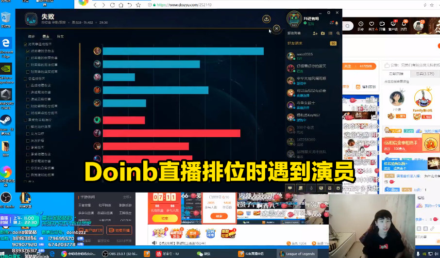 doinb直播游戏操作,doinb直播遇faker