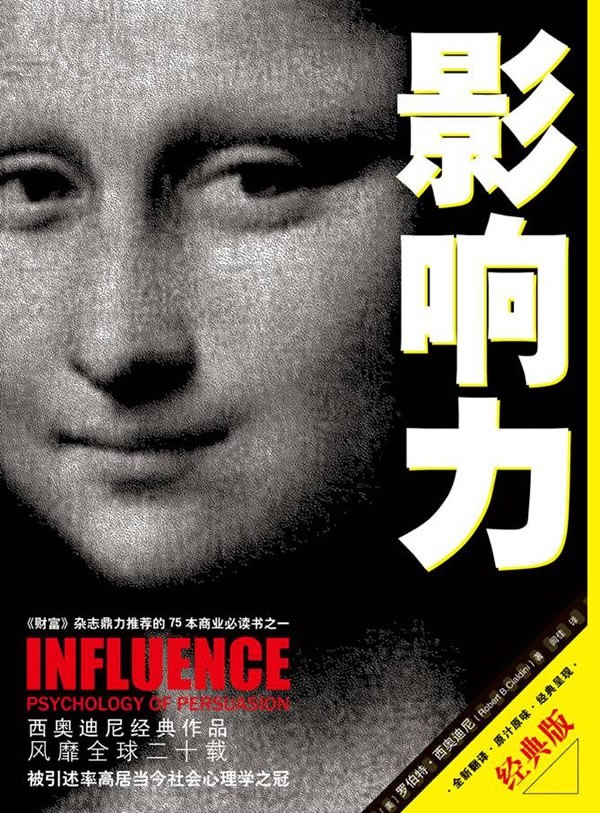 沉没成本效应心理学,心理学自证预言效应