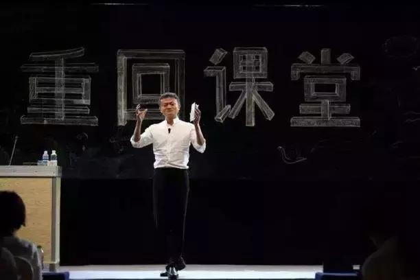 马云未来五年创业经验,从一贫如洗到一国首富