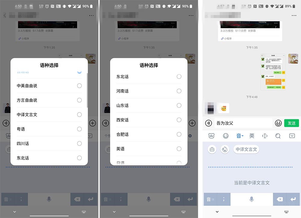把文字输入注入“灵魂”百度输入法这四大功能用了就回不去了