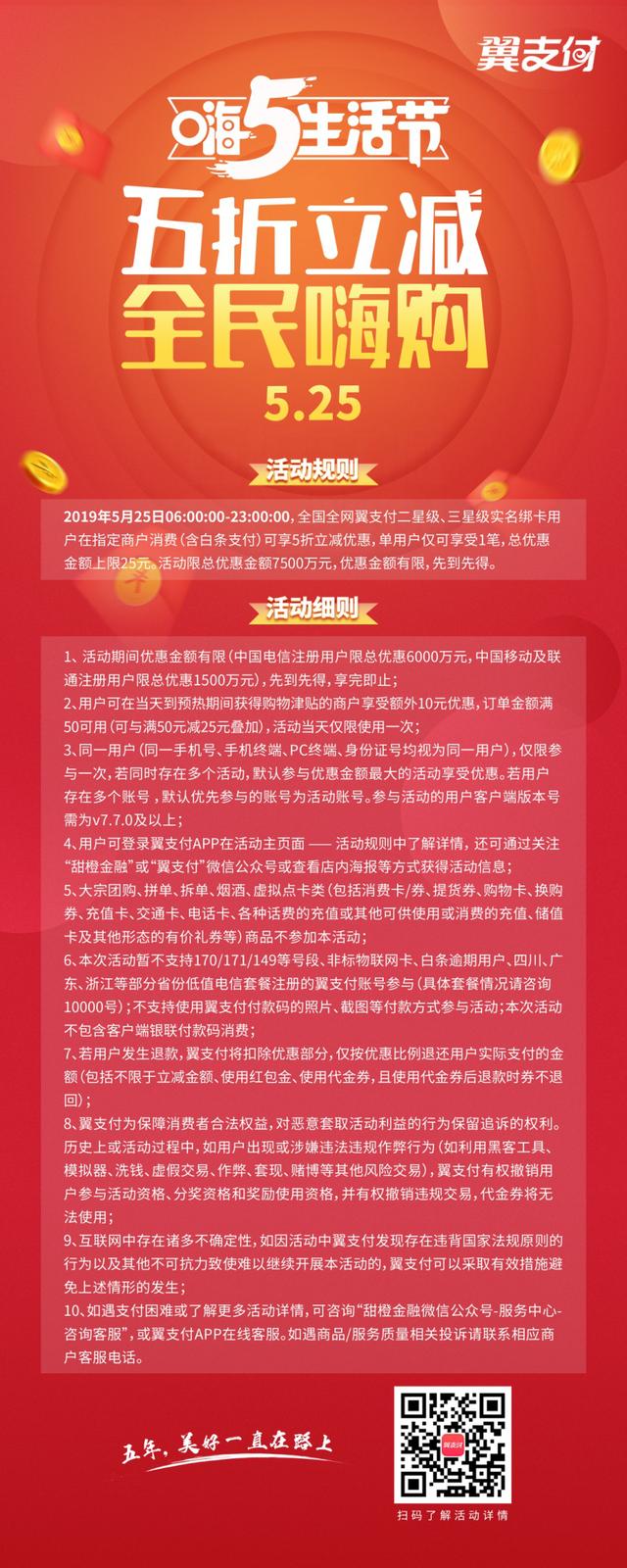 嗨5生活节多少钱,嗨5生活节