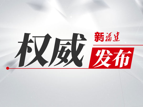 福建省疫情防控措施最新,抗击疫情16条措施
